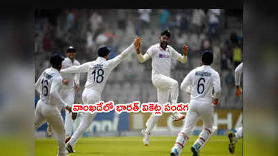Mumbai Testలో న్యూజిలాండ్ 62 ఆలౌట్.. భారత్ ఆధిక్యం 263
