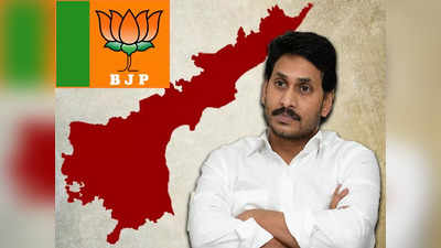 YS Jagan కు బీజేపీ ఊహించని ట్విస్ట్.. 3 రాజధానులు, అమరావతిపై సంచలనం!