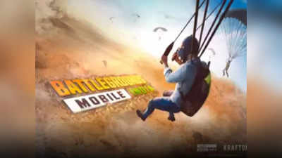 Battlegrounds Mobile India: బీజీఎంఐ ప్లేయర్లకు ఆఖరి అవకాశం.. డెడ్‌లైన్‌ అదే 