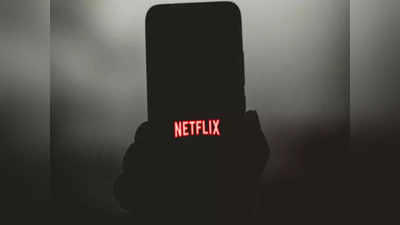 Netflix Game: আরও 3 টি নতুন গেম এল Netflix-এ, নিখরচায় খেলতে পারবেন
