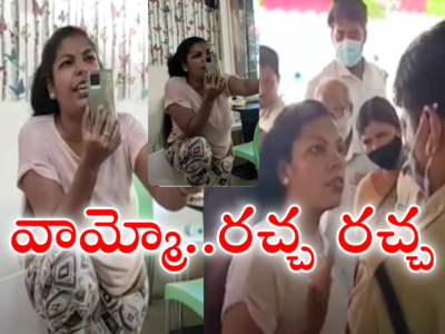 SR Nagar: ఎస్సార్ నగర్‌లో రెచ్చిపోయిన యువతి.. ఖాకీలకి చుక్కలు