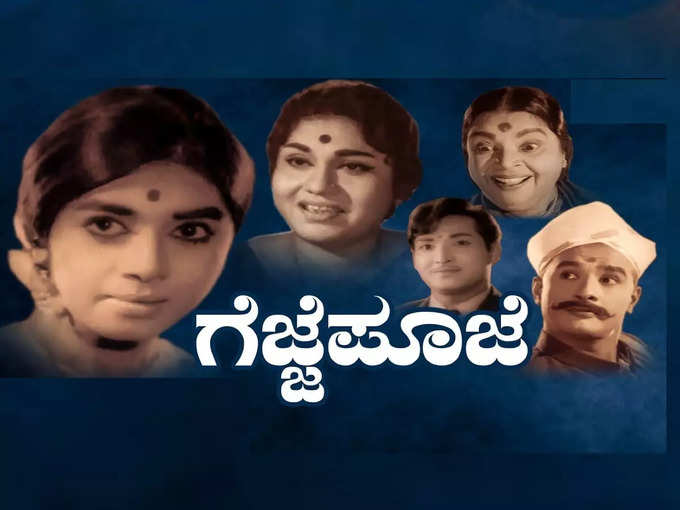 ಆರತಿ, ಡಾ ರಾಜ್‌ಕುಮಾರ್, ಕಲ್ಪನಾ ಸಿನಿಮಾ ನಿರ್ಮಾಣ ಮಾಡಿದ್ದ ಶಿವರಾಂ