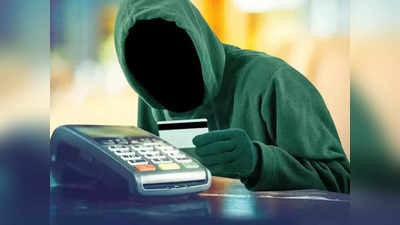 Cyber Fraud Alert: हॅकर्स मिनिटात रिकामे करू शकतात तुमचे बँक अकाउंट, सुरक्षेसाठी फॉलो करा ‘या’ स्टेप्स