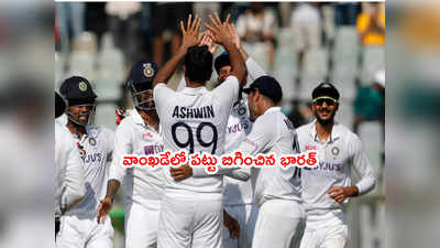 IND vs NZ 2nd Test: వాంఖడేలో పట్టు బిగించిన భారత్.. 332 రన్స్ ఆధిక్యం