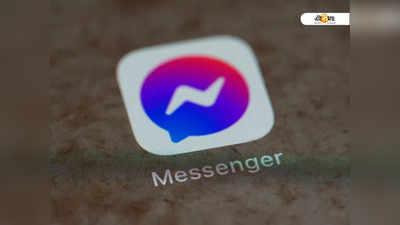 ডিনার বিল শেয়ার করবেন কীভাবে? Facebook Messenger আছে তো!