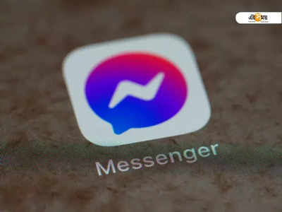 ডিনার বিল শেয়ার করবেন কীভাবে? Facebook Messenger আছে তো!