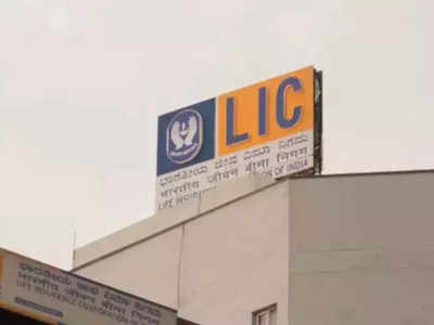 LIC IPO: পলিসিহোল্ডারদের বিনিয়োগের ব্যাপারে পূর্বপ্রস্তুতির পরামর্শ সংস্থার!