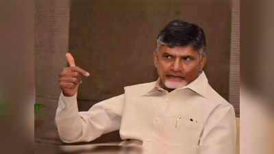 కంచుకోటలో టీడీపీకి భంగపాటు.. చంద్రబాబు సీరియస్.. ఆ జిల్లా నేతలపై అసంతృప్తి