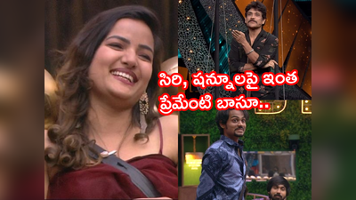 Bigg Boss 5 Episode 91: సిరిని బాగా చూస్కోరా షన్నూ.. నాగార్జున గారో నువ్ దేవుడివి సామీ.. దగ్గరుండి హగ్‌లు చేసుకోమన్నావ్