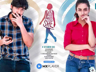 Vitamin She: 300 మిలియన్ వ్యూస్‌ కొల్లగొట్టిన ‘విటమిన్ షి’.. MXPlayer‌లో చిన్న చిత్రానికి పెద్ద విజయం