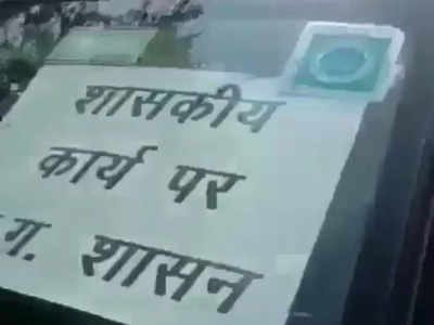 रायपुर में हिलने वाली कार ने मचाई सनसनी, सरकारी गाड़ी में कपल का प्राइवेट वीडियो वायरल