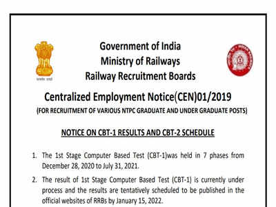 RRB NTPC Result 2021: जनवरी 2022 में जारी हो सकते CBT-1 के नतीजे, ये हैं आरआरबी की क्षेत्रीय वेबसाइट