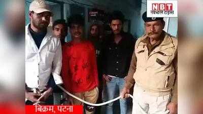 Patna News : राजधानी में कर रहे थे ड्रग्स  का धंधा, पटना पुलिस ने पांच को स्मैक के साथ दबोचा