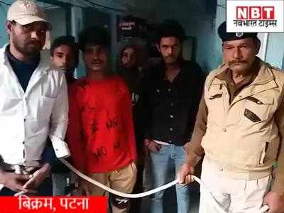 Patna News : राजधानी में कर रहे थे ड्रग्स  का धंधा, पटना पुलिस ने पांच को स्मैक के साथ दबोचा