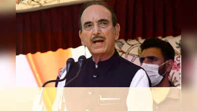 Gulam Nabi Azad: राजनीति में कब क्या होगा कोई नहीं कह सकता... जानें अलग पार्टी बनाने पर क्या बोले कांग्रेस के बागी गुलाम नबी आजाद