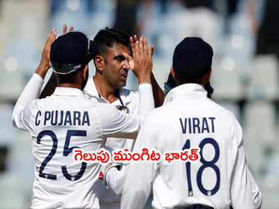 IND vs NZ 2nd Test: విజయానికి చేరువలో భారత్.. న్యూజిలాండ్ ఎదురీత