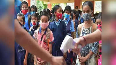 Corona In Karnataka: कर्नाटक में नवोदय विद्यालय के 59 छात्र कोरोना पॉजिटिव, स्टाफ के 10 लोग भी संक्रमित