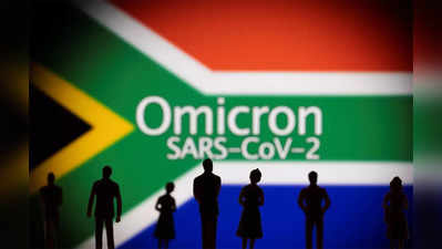 omicron india : ओमिक्रॉन मुळे वेगाने संसर्ग पसरतो, एम्सचे माजी प्राध्यापक म्हणाले...