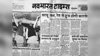 कारसेवा, जोश, तनाव...29 साल पहले जब गिरा विवादित ढांचा, अयोध्या में कैसी थी 6 दिसंबर की वो सुबह