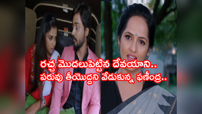 Guppedantha Manasu డిసెంబర్ 6 ఎపిసోడ్: ఊహించని రచ్చ చేసిన దేవయాని.. ప్రేమజంటలో అలజడి..