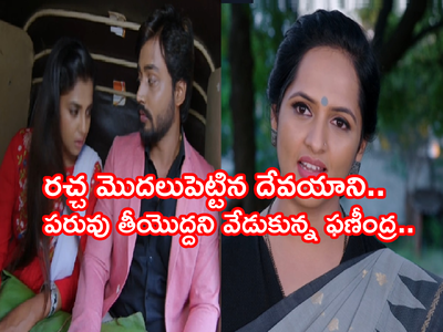 Guppedantha Manasu డిసెంబర్ 6 ఎపిసోడ్: ఊహించని రచ్చ చేసిన దేవయాని.. ప్రేమజంటలో అలజడి..