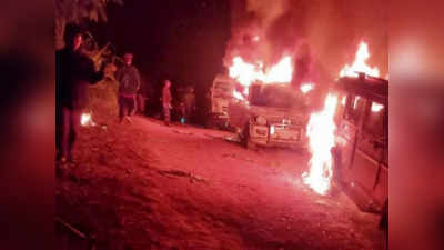 Nagaland News: 14 लोगों की हत्‍या पर उबल रहा नगालैंड...जवानों की गाड़ियां फूंकी, आर्मी यूनिट के खिलाफ FIR