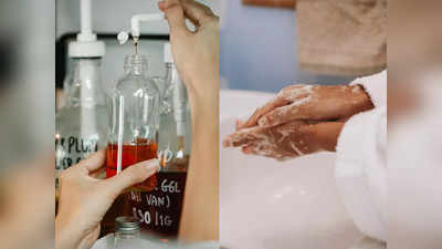 Hand wash: कैसे चुनें सही हैंडवॉश, जो आपको सुरक्षित रखे और हाथ भी मुलायम बने रहें