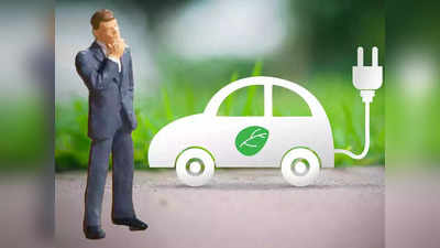 Should you buy electric car: क्या आपको अभी खरीदनी चाहिए इलेक्ट्रिक कार, जानिए इसके फायदे-नुकसान और लीजिए फैसला!