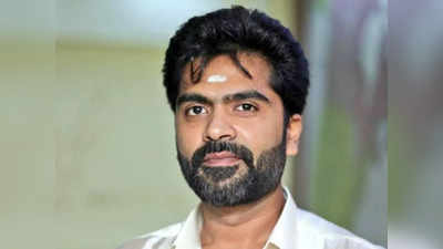 Simbu: அதெல்லாம் ஒரு வயசுல செஞ்சேன், இனிமே மாட்டேன்: சிம்பு