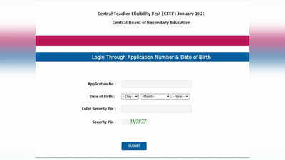 CTET 2021: केंद्रीय शिक्षक पात्रता परीक्षा २०२१ चे अॅडमिट कार्ड कधी? वाचा...