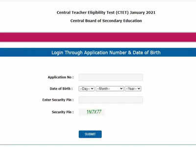 CTET 2021: केंद्रीय शिक्षक पात्रता परीक्षा २०२१ चे अॅडमिट कार्ड कधी? वाचा...