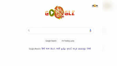 Google Doodle-এ ক্লিক করলেই পাবেন পিৎজা! জানেন কেন?