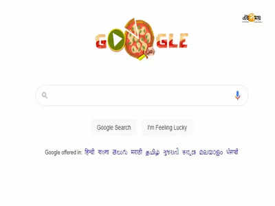 Google Doodle-এ ক্লিক করলেই পাবেন পিৎজা! জানেন কেন?
