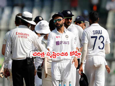 Virat Kohli సరికొత్త రికార్డ్.. క్రికెట్ చరిత్రలోనే ఫస్ట్ ప్లేయర్