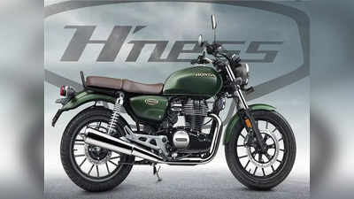 ​Anniversary एडिशन ! होंडाने Hness CB350 केली लाँच, बुकिंगलाही झाली सुरूवात; बघा किंमत-खासियत