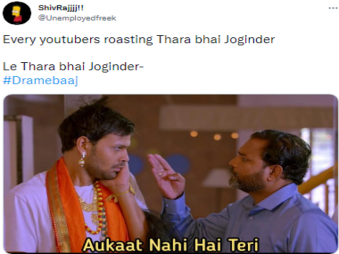 थारा भाई है!