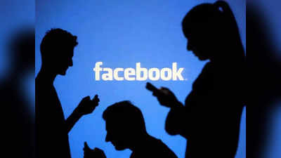 Facebook: फेसबुकवर कोण लपून-छपून पाहत आहे तुमचे प्रोफाइल? या भन्नाट ट्रिकने मिळेल यूजरची माहिती
