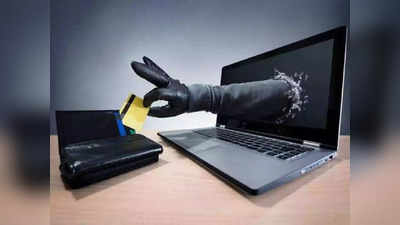 Online Frauds: ऑनलाईन पेमेंट करतांना या गोष्टींची घ्या विशेष  काळजी, अन्यथा ई-वॉलेट होणार  रिकामे