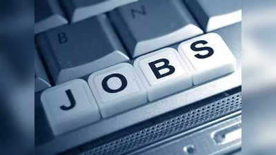 Government Job 2021: नॅशनल वॉटर मिशनमध्ये परीक्षेशिवाय मिळणार नोकरी; २ लाख पगार