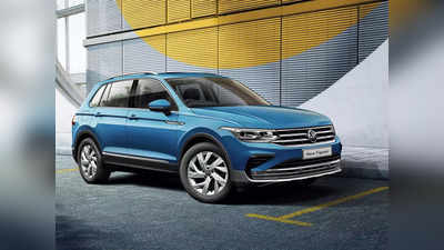 2021 Volkswagen Tiguan कल होगी लॉन्च, जीप कंपस के टक्कर की इस SUV की देखें संभावित कीमत