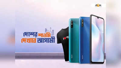 Xiaomi এবার Made in Bangladesh, Redmi 9A-দিয়েই যাত্রা শুরু