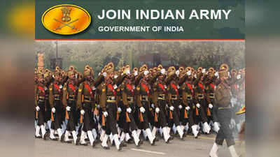 भारतीय सैन्य दलात भरती; पदवीधर उमेदवारांना संधी