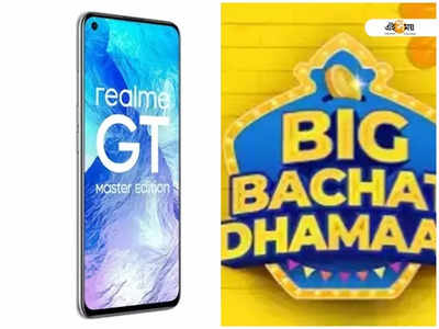 Flipkart-এ চলছে Big Bachat Dhamaal Sale, ছাড় স্মার্টফোন কেনাকাটায়