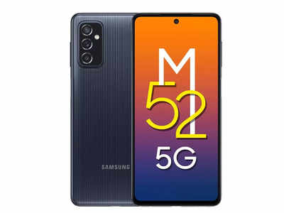Samsung Galaxy M52 5G​: Rs 14,900 तक के Offer पर घर ले आएं 6GB RAM/128GB स्टोरेज वाला फोन