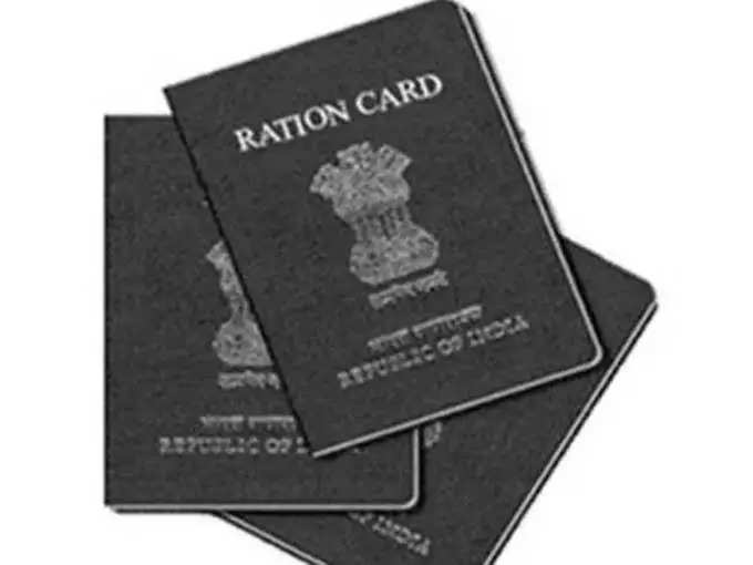 ration card