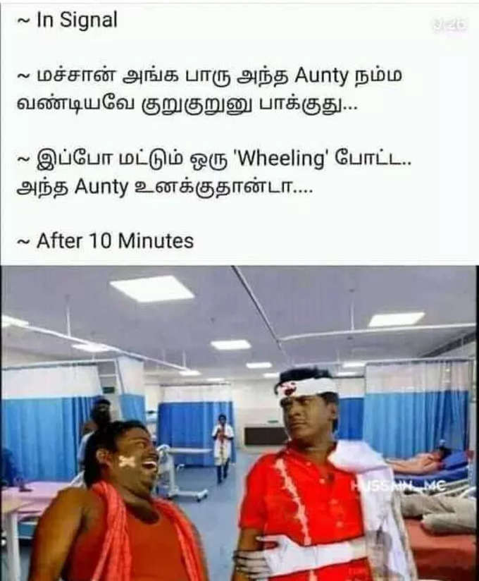 குபீர் சிரிப்பை கிளப்பும் Best Friend மீம்ஸ்...