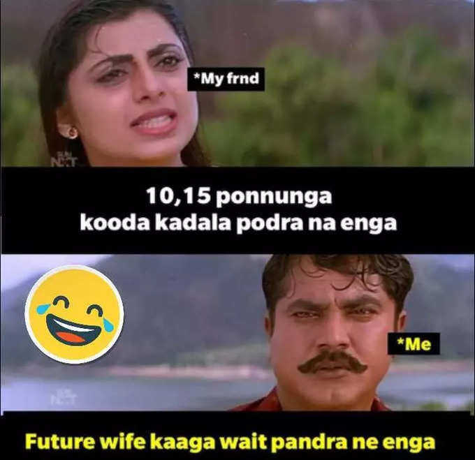 குபீர் சிரிப்பை கிளப்பும் Best Friend மீம்ஸ்...