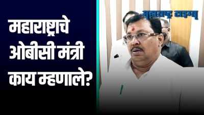 Chandrapur : ओबीसी आरक्षणाचा अध्यादेश रद्द; छगन भुजबळ यांची प्रतिक्रिया