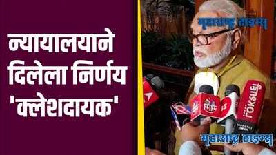 Chandrapur : सुप्रीम कोर्टाच्या ओबीसी आरक्षणावर छगन भुजबळ यांची प्रतिक्रिया