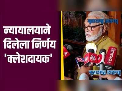 Chandrapur : सुप्रीम कोर्टाच्या ओबीसी आरक्षणावर छगन भुजबळ यांची प्रतिक्रिया